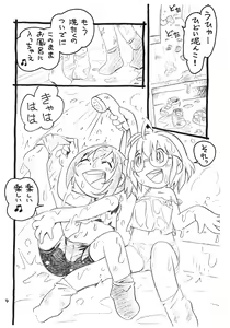 Page 3 of Danchin Fight! - preview thumbnail