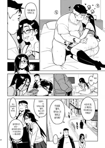 Page 23 of Saori | 사오리 - preview thumbnail