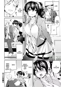 Page 114 of Ijirashii Kimi | 사랑스러운 당신 - preview thumbnail