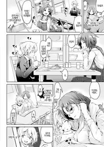 Page 116 of Ijirashii Kimi | 사랑스러운 당신 - preview thumbnail