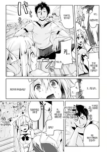 Page 133 of Ijirashii Kimi | 사랑스러운 당신 - preview thumbnail