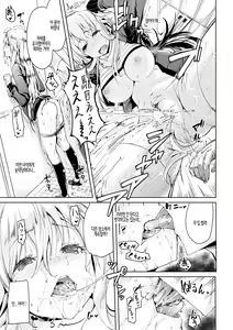 Page 141 of Ijirashii Kimi | 사랑스러운 당신 - preview thumbnail