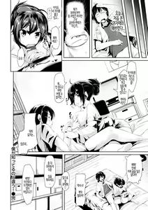 Page 172 of Ijirashii Kimi | 사랑스러운 당신 - preview thumbnail