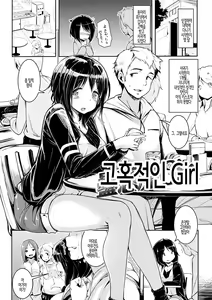 Page 173 of Ijirashii Kimi | 사랑스러운 당신 - preview thumbnail