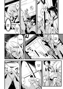 Page 202 of Ijirashii Kimi | 사랑스러운 당신 - preview thumbnail