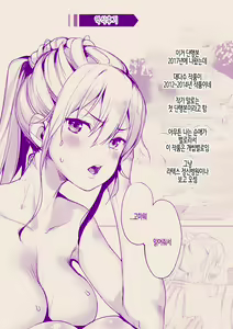 Page 215 of Ijirashii Kimi | 사랑스러운 당신 - preview thumbnail