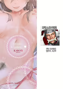 Page 220 of Ijirashii Kimi | 사랑스러운 당신 - preview thumbnail