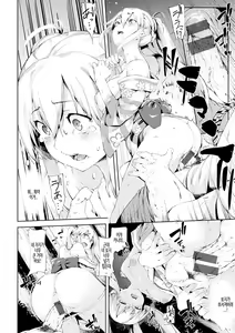 Page 32 of Ijirashii Kimi | 사랑스러운 당신 - preview thumbnail