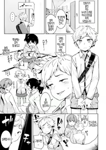 Page 39 of Ijirashii Kimi | 사랑스러운 당신 - preview thumbnail