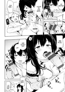 Page 48 of Ijirashii Kimi | 사랑스러운 당신 - preview thumbnail