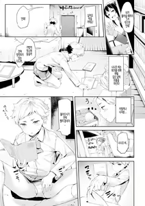 Page 65 of Ijirashii Kimi | 사랑스러운 당신 - preview thumbnail