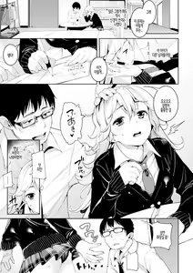 Page 81 of Ijirashii Kimi | 사랑스러운 당신 - preview thumbnail