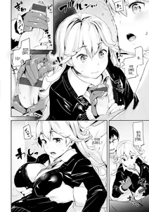 Page 84 of Ijirashii Kimi | 사랑스러운 당신 - preview thumbnail