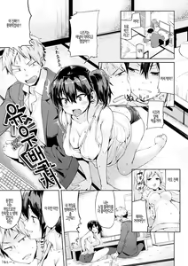 Page 95 of Ijirashii Kimi | 사랑스러운 당신 - preview thumbnail