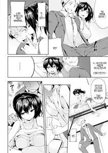 Page 98 of Ijirashii Kimi | 사랑스러운 당신 - preview thumbnail