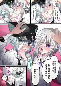 Page 12 of Otona o Nameta Namaiki x Cool Shounen Kyousei Iki Gaman Taiketsu ~Tomodachi ni Miidasu Retsujou~ - preview thumbnail