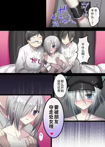 Page 27 of Otona o Nameta Namaiki x Cool Shounen Kyousei Iki Gaman Taiketsu ~Tomodachi ni Miidasu Retsujou~ - preview thumbnail
