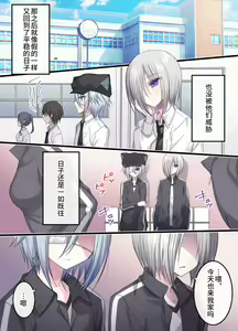 Page 67 of Otona o Nameta Namaiki x Cool Shounen Kyousei Iki Gaman Taiketsu ~Tomodachi ni Miidasu Retsujou~ - preview thumbnail
