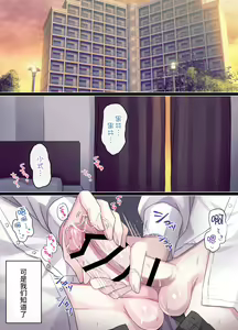 Page 68 of Otona o Nameta Namaiki x Cool Shounen Kyousei Iki Gaman Taiketsu ~Tomodachi ni Miidasu Retsujou~ - preview thumbnail
