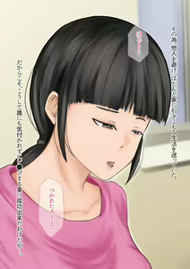 Page 16 of Hahaoya Rape Me o Kakushi Fuku o Hagitori Muriyari Okashita Hi - preview thumbnail