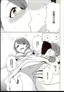 Page 8 of Onegai! Arisa-Tente - preview thumbnail