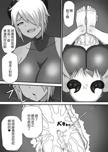 Page 13 of Zatsu ni Asonde Sakuseishi Saseru Succubus | 玩弄雜魚然後把他榨乾的魅魔 - preview thumbnail