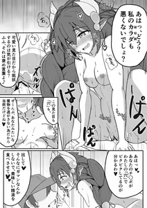 Page 4 of Atrax ni Tsukamatte Oishiku Taberareru Ippan Kettousha no Manga - preview thumbnail
