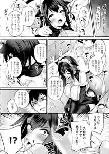 Page 7 of Shikikan, Nondara Damedesu yo? - preview thumbnail