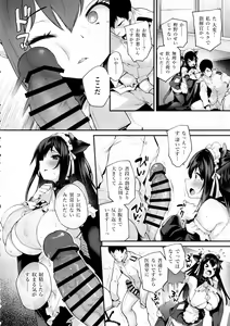 Page 9 of Shikikan, Nondara Damedesu yo? - preview thumbnail