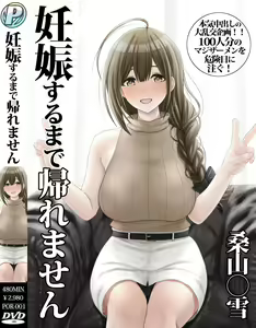 Kuwayama Chiyuki AV Interview + Rankou!! — hentai manga cover on Fhentai