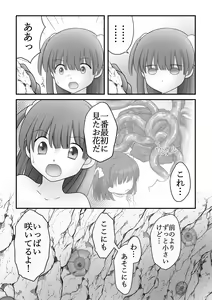 Page 14 of Maigo no Mori no Kusuguribana 5 - preview thumbnail
