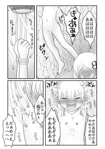 Page 19 of Maigo no Mori no Kusuguribana 5 - preview thumbnail