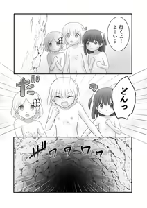 Page 9 of Maigo no Mori no Kusuguribana 5 - preview thumbnail