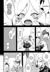 Page 3 of Gehenna Onsen Monogatari | История горячих источников Геенны - preview thumbnail