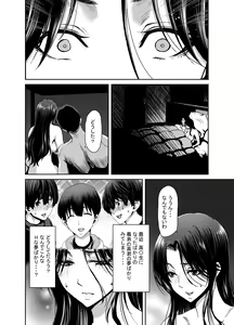 Page 20 of 妻が髪を上げたら 集 - preview thumbnail