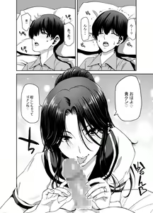 Page 24 of 妻が髪を上げたら 集 - preview thumbnail