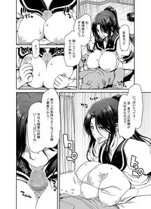 Page 26 of 妻が髪を上げたら 集 - preview thumbnail