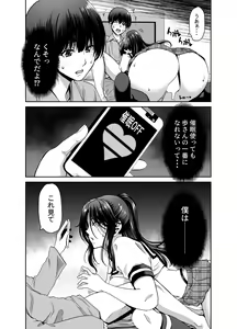 Page 35 of 妻が髪を上げたら 集 - preview thumbnail