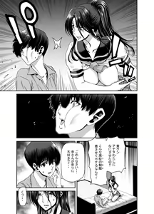 Page 43 of 妻が髪を上げたら 集 - preview thumbnail