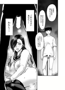 Page 67 of 妻が髪を上げたら 集 - preview thumbnail