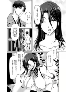 Page 76 of 妻が髪を上げたら 集 - preview thumbnail