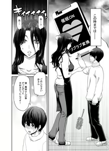 Page 10 of 妻が髪を上げたら 集 - preview thumbnail
