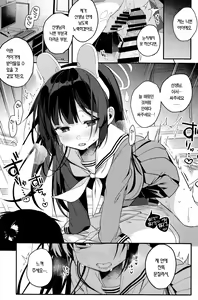 Page 16 of Usagi no Tamago | 토끼의 알 - preview thumbnail