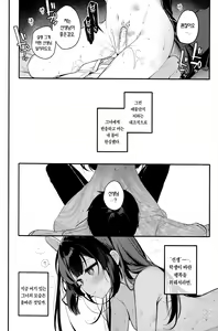 Page 18 of Usagi no Tamago | 토끼의 알 - preview thumbnail