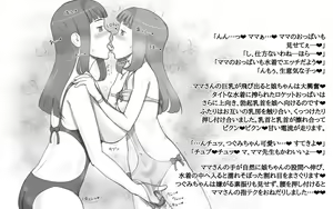 Page 16 of Girl on Mom 〜Kanojo ga Mizugi ni Kigaetara〜 - preview thumbnail
