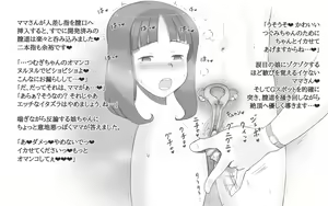 Page 17 of Girl on Mom 〜Kanojo ga Mizugi ni Kigaetara〜 - preview thumbnail