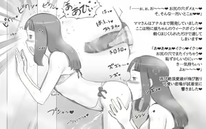 Page 27 of Girl on Mom 〜Kanojo ga Mizugi ni Kigaetara〜 - preview thumbnail