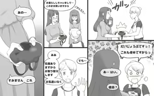 Page 37 of Girl on Mom 〜Kanojo ga Mizugi ni Kigaetara〜 - preview thumbnail