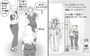 Page 39 of Girl on Mom 〜Kanojo ga Mizugi ni Kigaetara〜 - preview thumbnail