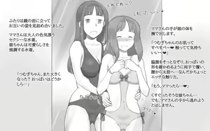 Page 9 of Girl on Mom 〜Kanojo ga Mizugi ni Kigaetara〜 - preview thumbnail